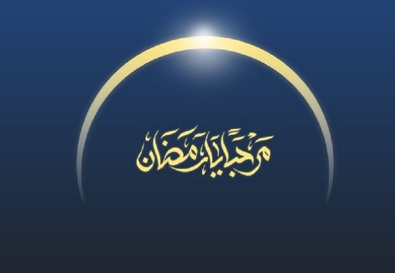 Kultum Ramadhan 2022 dengan Tema: Bulan Ramadhan, Bulan Pelebur Dosa