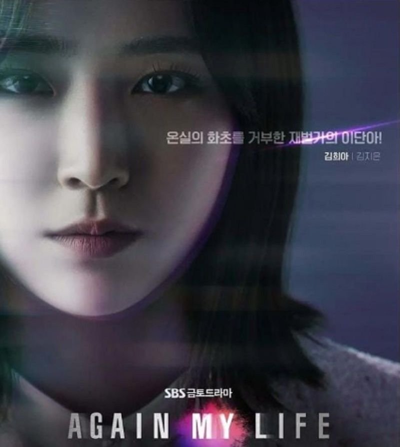 Curi Perhatian Penonton, Inilah Deretan Nama-Nama Pemain Drama Korea Again My Life