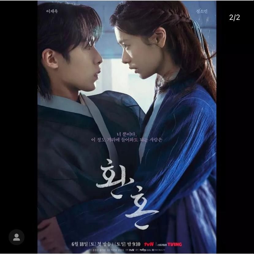 Season 1 Masih Berjalan, Tapi Syuting Alchemy Of Souls Season 2 Telah Dimulai: Jung So Min Tak Lagi Main 3 Season 1 Masih Berjalan, Tapi Syuting Alchemy Of Souls Season 2 Telah Dimulai: Jung So Min Tak Lagi Main