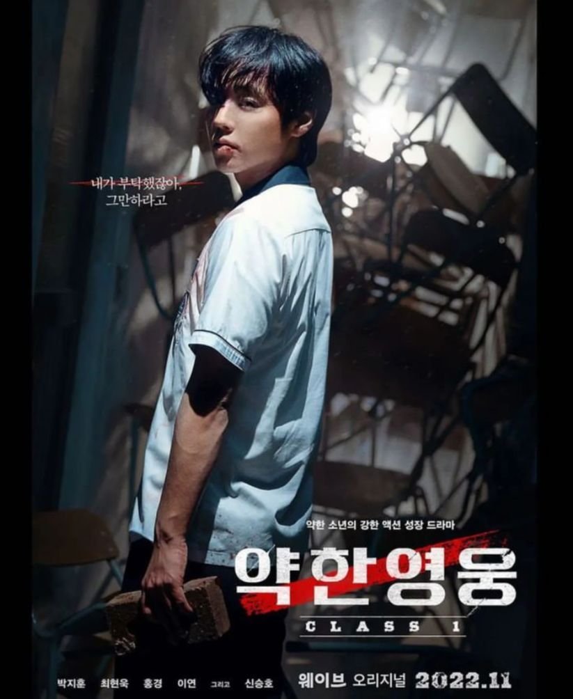 Nonton Weak Hero Class 1 di Mana? Berikut Link Nonton Resmi Lengkap dengan Sinopsisnya 4 Nonton Weak Hero Class 1 di Mana? Berikut Link Nonton Resmi Lengkap dengan Sinopsisnya