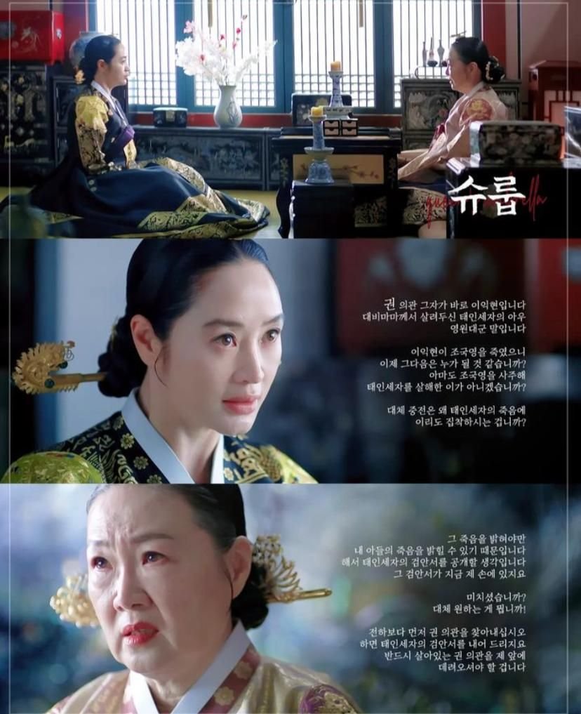 TAMAT! Sinopsis Under The Queens Umbrella Episode 16: Kejahatan Ibu Suri Terungkap, ini Akhir Ratu Hwaryeong