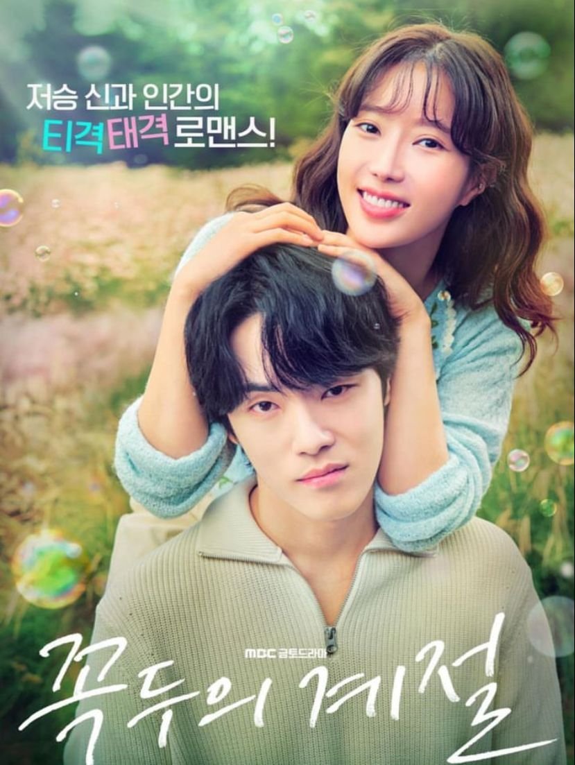 Drama Korea Kokdu Season of Deity Episode 10 Sub Indo, Link Nonton, Spoiler dan Jadwal Tayang 1 Link Nonton Kokdu Season Of Deity Sub Indo Lengkap dengan Sinopsisnya: Kim Jung Hyun jadi Malaikat Maut