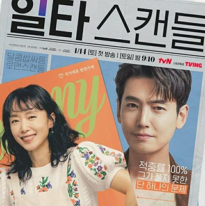 Link Nonton Drakor Crash Course in Romance Episode 8 Sub Indo, Tayang Hari ini 5 Februari 2023 1 Sinopsis dan Link Nonton Crash Course in Romance Episode 5 Sub Indo: Kedekatan Choi Chi yeol dan Nam Hae Sang