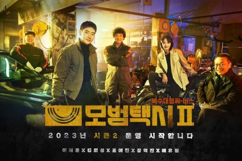 Sudah Tayang! Link Nonton Taxi Driver Season 2 Episode 1 dan 2 Sub Indo di Viu 4 Link Nonton Taxi Driver 2 Episode 1 Sub Indo, Lengkap dengan Sinopsis dan Jadwal Tayang