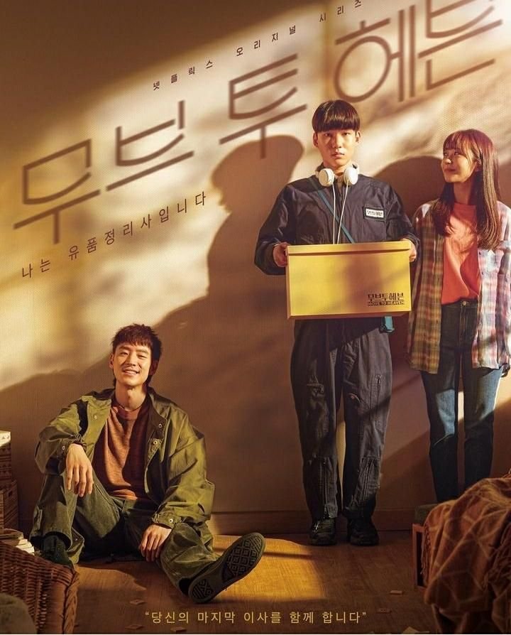 Drama Taxi Driver 2 Tayang, Ini 4 Drakor yang Dibintangi Lee Je Hoon, Ada Genre Romantis hingga Fantasi 6 Drama Taxi Driver 2 Tayang, Ini 4 Drakor yang Dibintangi Lee Je Hoon, Ada Genre Romantis hingga Fantasi