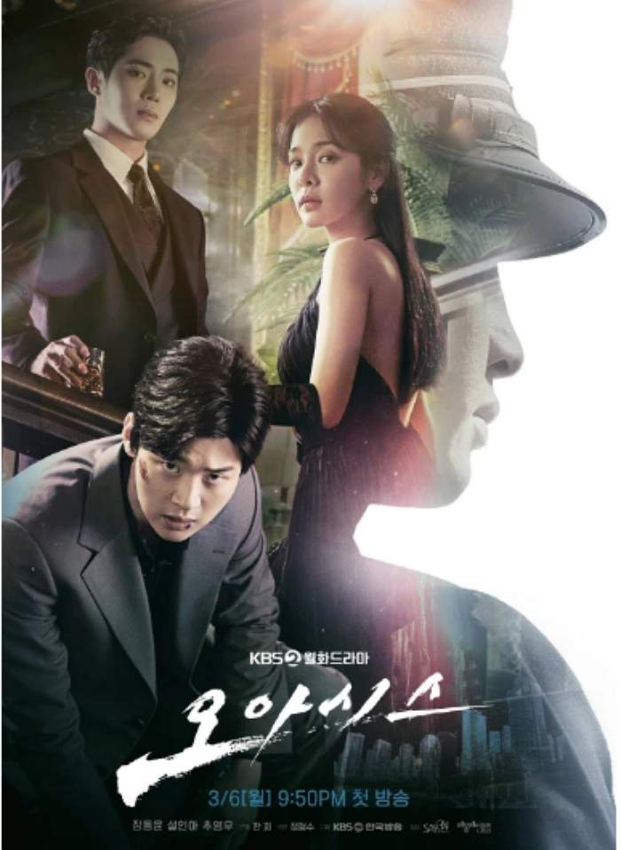 Drama Korea Oasis Episode 3, Berikut Link Nonton Sub Indo, Sinopsis dan Jadwal Tayang 1 Drama Korea Oasis Episode 3, Berikut Link Nonton Sub Indo, Sinopsis dan Jadwal Tayang
