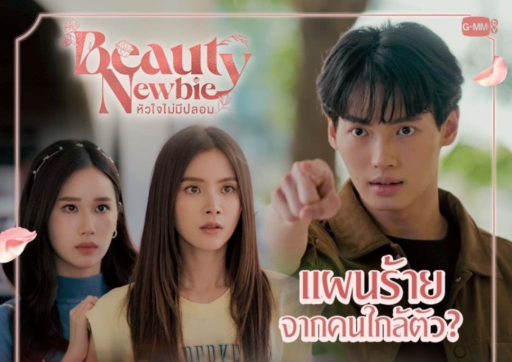 Beauty Newbie Episode 3 dan 4: Jam Tayang, Link Nonton, dan Sinopsis