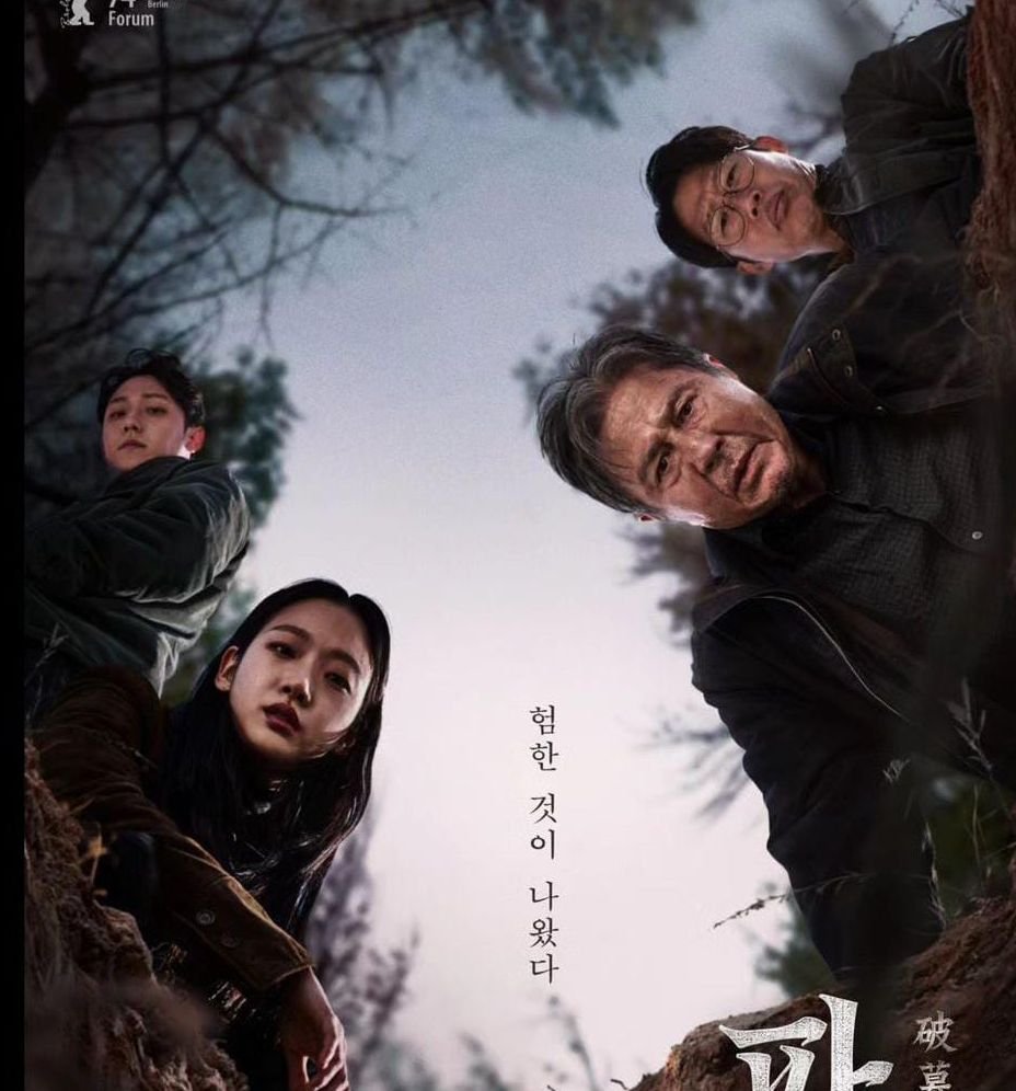 Harga Tiket Nonton Film Korea Exhuma Hari ini di Bioskop Jakarta, yang Dibintangi Kim Go eun dan Lee Do hyun 1 Harga Tiket Nonton Film Korea Exhuma Hari ini di Bioskop Jakarta, yang Dibintangi Kim Go eun dan Lee Do hyun
