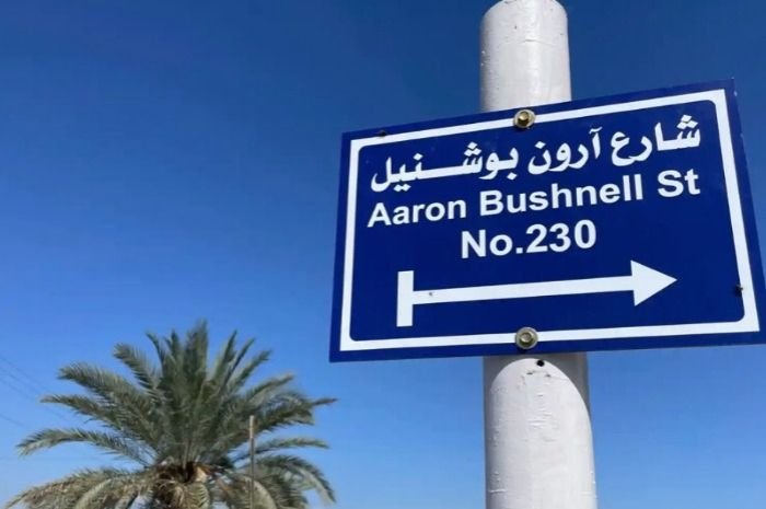 Aaron Bushnell, Prajurit Amerika Pembela Gaza Jadi Nama Jalan Baru di Tepi Barat Palestina 9 Aaron Bushnell, Prajurit Amerika Pembela Gaza Jadi Nama Jalan Baru di Tepi Barat Palestina