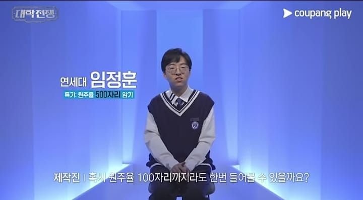 Instagram Lim Junghoon University War Season 2, Mahasiswa Yonsei University yang Hafal 500 Phi