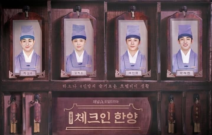 Check In Hanyang Episode 5 Sub Indo Siap Tayang, Cek Spoiler dan Link Nonton Full Movie 1 Check In Hanyang Episode 5 Sub Indo Siap Tayang, Cek Spoiler dan Link Nonton Full Movie