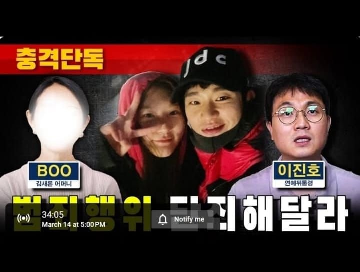 Ibu Kim Sae Ron Angkat Bicara Usai Kim Soo Hyun Akui Pacaran dengan Sang Putri: Tolong Kecam 5 Ibu Kim Sae Ron Angkat Bicara Usai Kim Soo Hyun Akui Pacaran dengan Sang Putri: Tolong Kecam