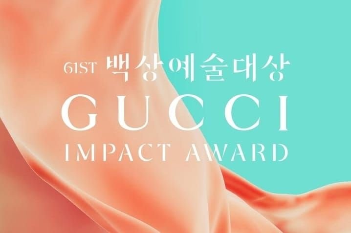 Line Up Pembaca Nominasi 61st Baeksang Arts Awards 2025, Ada Kim Go Eun hingga Ahn Hyo Seop 1 Line Up Pembaca Nominasi 61st Baeksang Arts Awards 2025, Ada Kim Go Eun hingga Ahn Hyo Seop