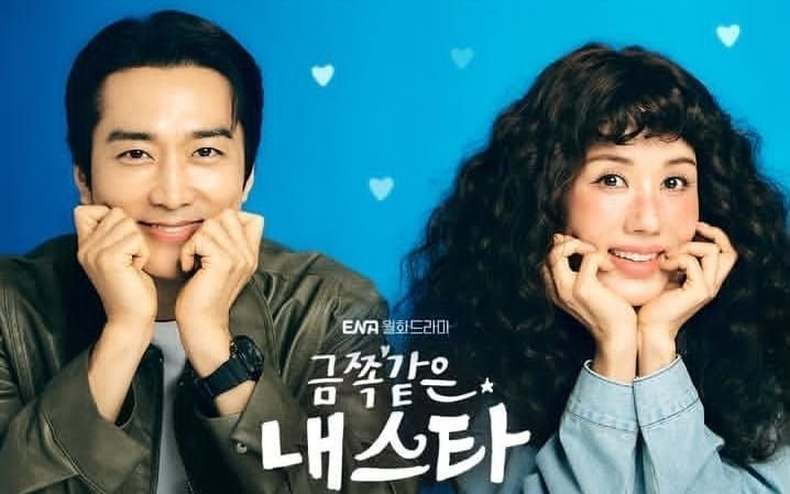 Tayang Perdana! Drakor My Troublesome Star Episode 1 Sub Indo: Sinopsis dan Link Nonton Full Movie