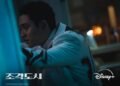 Spoiler Drakor The Manipulated Episode 7 dan 8 Sub Indo: Tae Joong Buat Murka Yo Han 53 The Manipulated