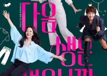 Spoiler Drakor No Next Life Episode 11 Sub Indo: Penampilan Spesial Kim Ho Young 6 No Next Life episode 11