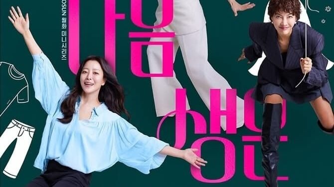 Spoiler Drakor No Next Life Episode 11 Sub Indo: Penampilan Spesial Kim Ho Young 1 No Next Life episode 11